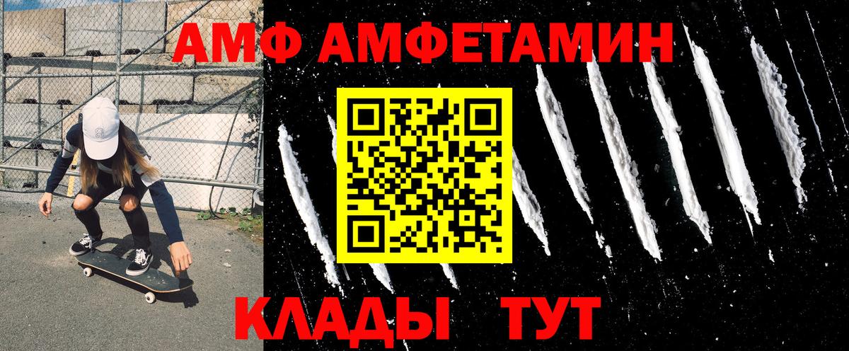 Amphetamine  АМФЕТАМИН Розовый  АМФ  Вход с VPN  Феодосия 