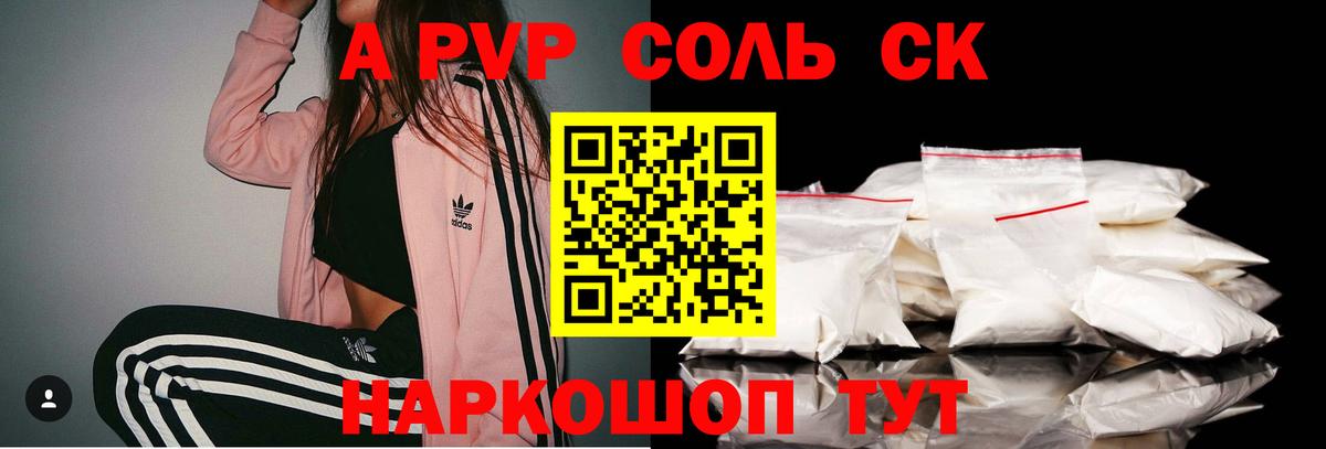 Феодосия  Альфа ПВП VHQ  Alpha PVP  A-PVP кристаллы  Alpha PVP мука  Вход с VPN 