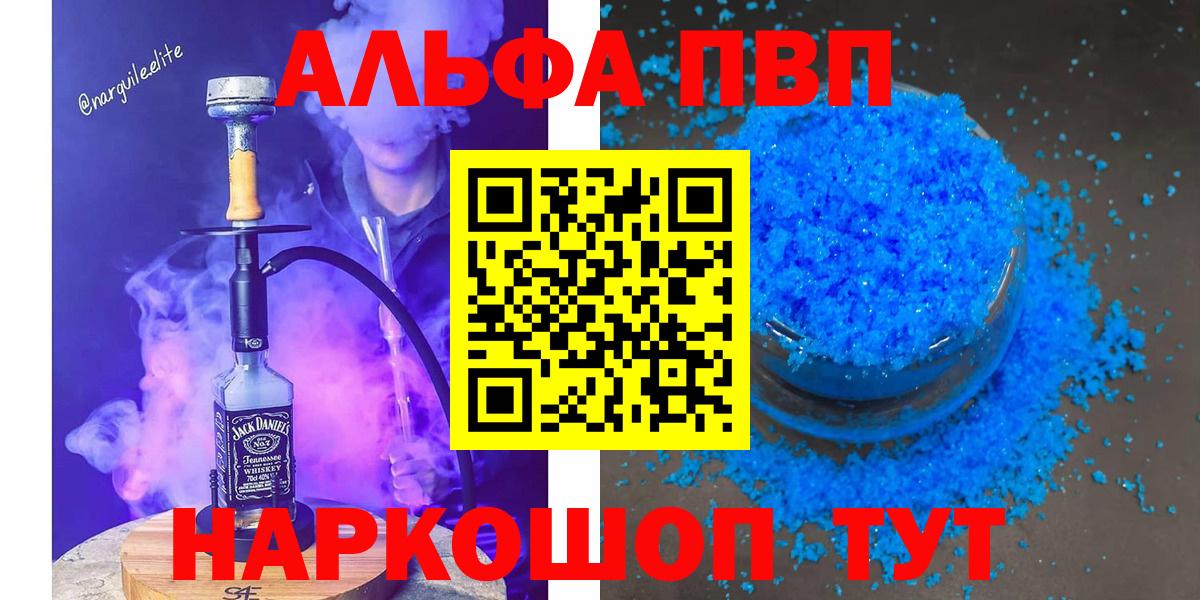 А ПВП крисы CK Феодосия