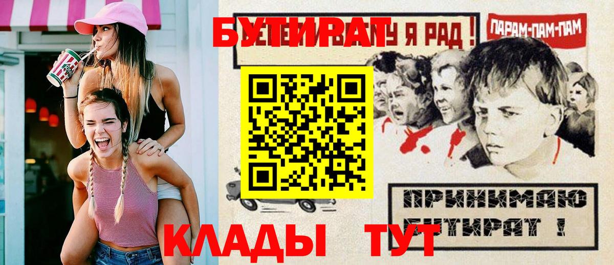 Феодосия  БУТИРАТ оксана  Вход с VPN 