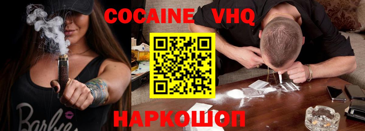 КОКАИН 98%  Cocaine  Вход с VPN  Феодосия  КОКАИН Эквадор 