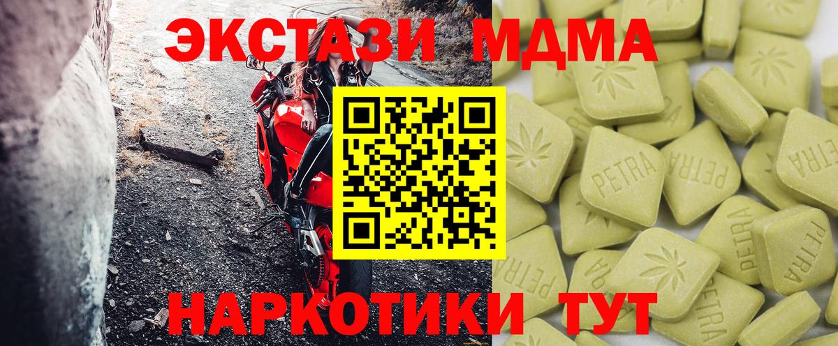 Экстази 250 мг  ссылка на мегу ссылка  ЭКСТАЗИ  ЭКСТАЗИ Philipp Plein  Феодосия  маркетплейс состав  Вход с VPN 
