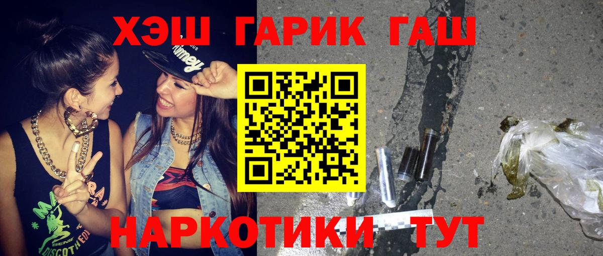 ГАШИШ Cannabis  Гашиш  Феодосия  ГАШ VHQ  Вход с VPN 