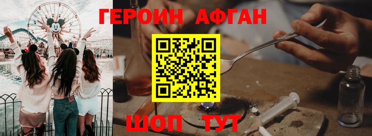 Феодосия  Героин  Вход с VPN  Героин Heroin 