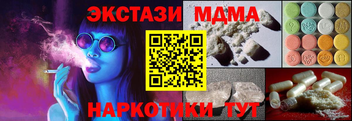 Феодосия  МДМА Molly  Вход с VPN 