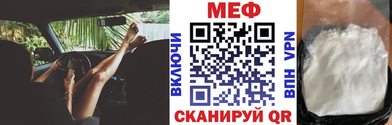 МЕФ мука  Феодосия 