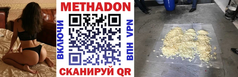 Метадон мёд  Феодосия 