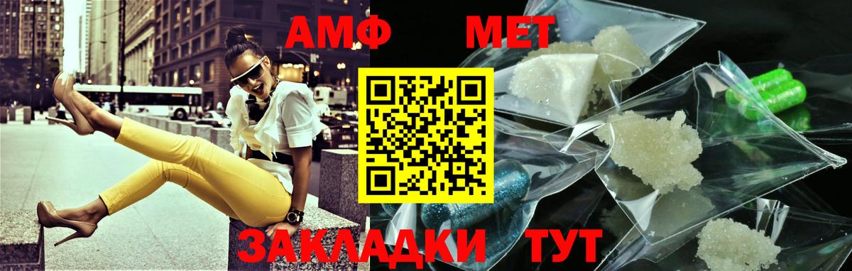 МЕТАМФЕТАМИН кристалл Феодосия