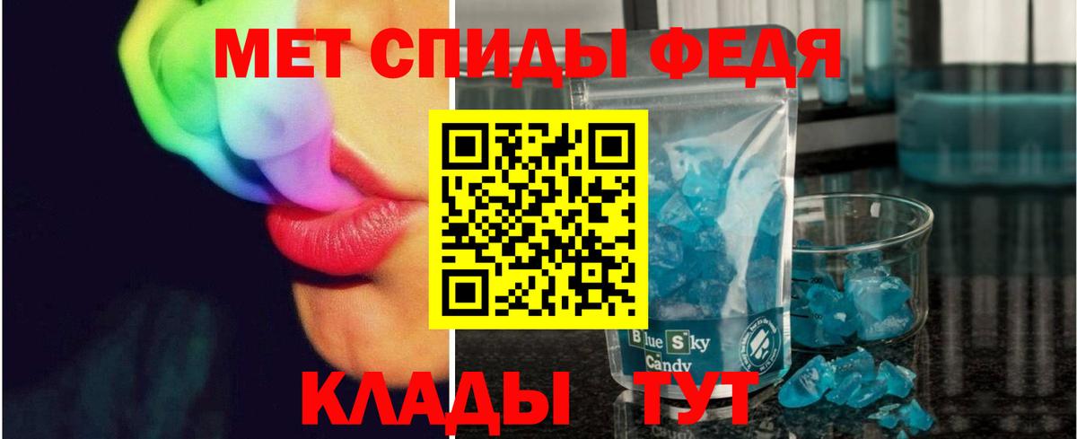 Первитин пудра  Первитин пудра  Вход с VPN  Феодосия 