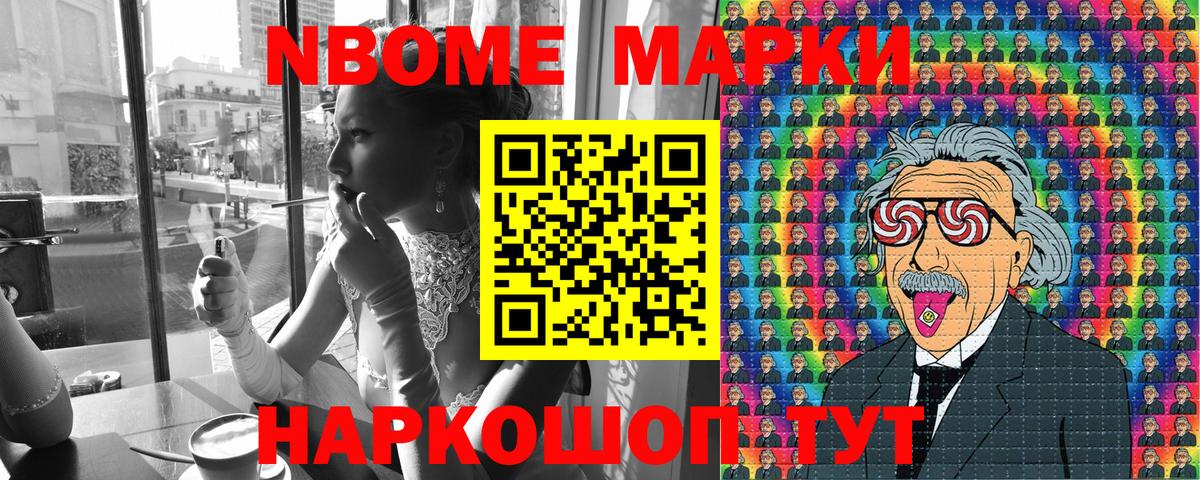 Марки 25I-NBOMe  Вход с VPN  Марки 25I-NBOMe 1,8мг  Феодосия  Марки 25I-NBOMe 1,8мг 