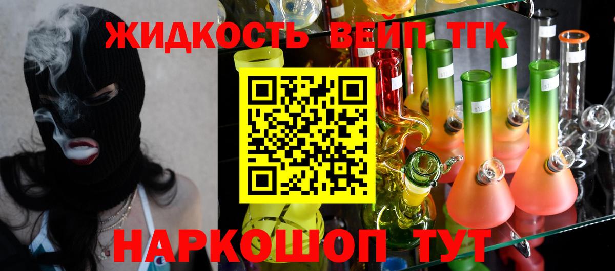 ТГК вейп с тгк  Дистиллят ТГК гашишное масло  omg ONION  Вход с VPN  Феодосия 
