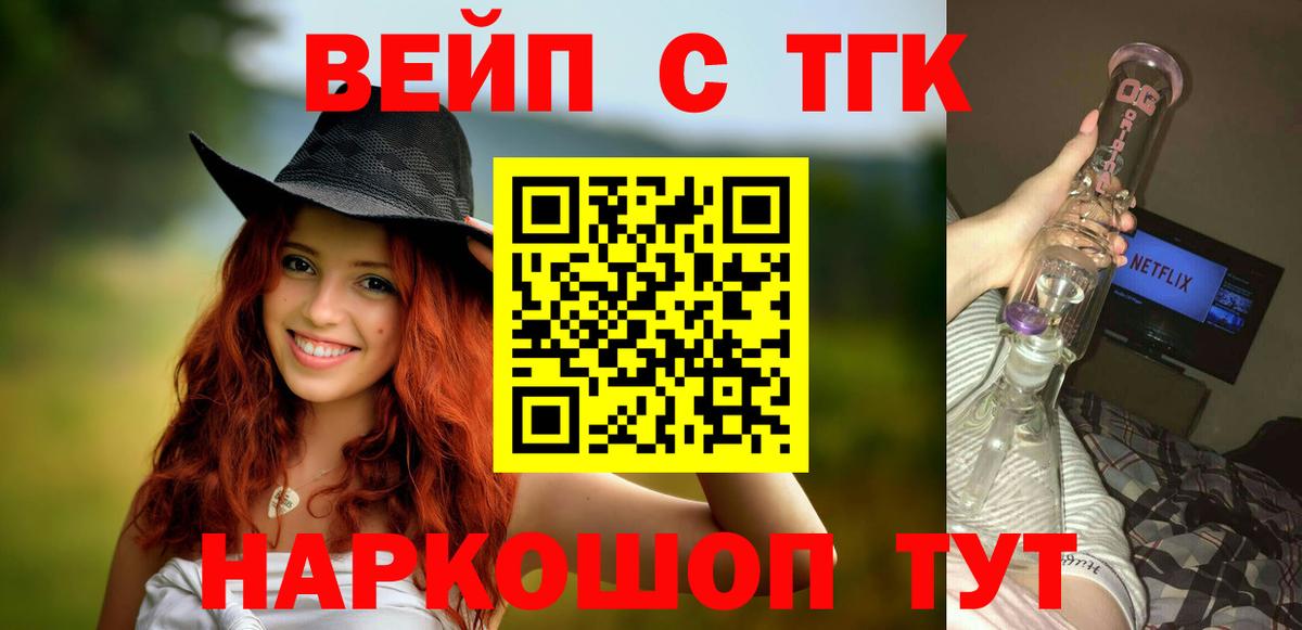 Дистиллят ТГК вейп Феодосия